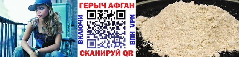 ГЕРОИН белый  Павловск 
