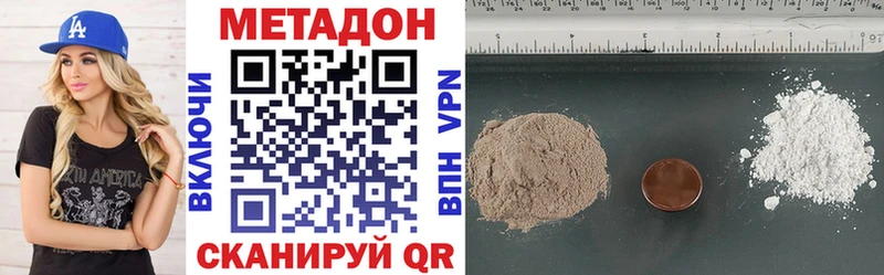 Метадон VHQ Павловск