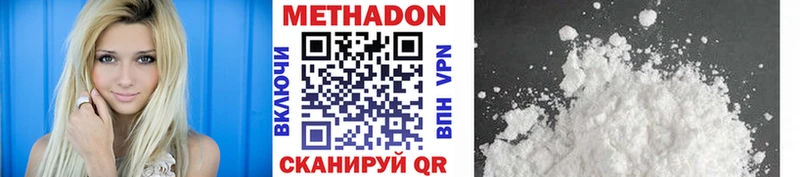 Метадон мёд  Павловск 
