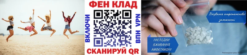 Метамфетамин Methamphetamine  блэк спрут   Павловск 